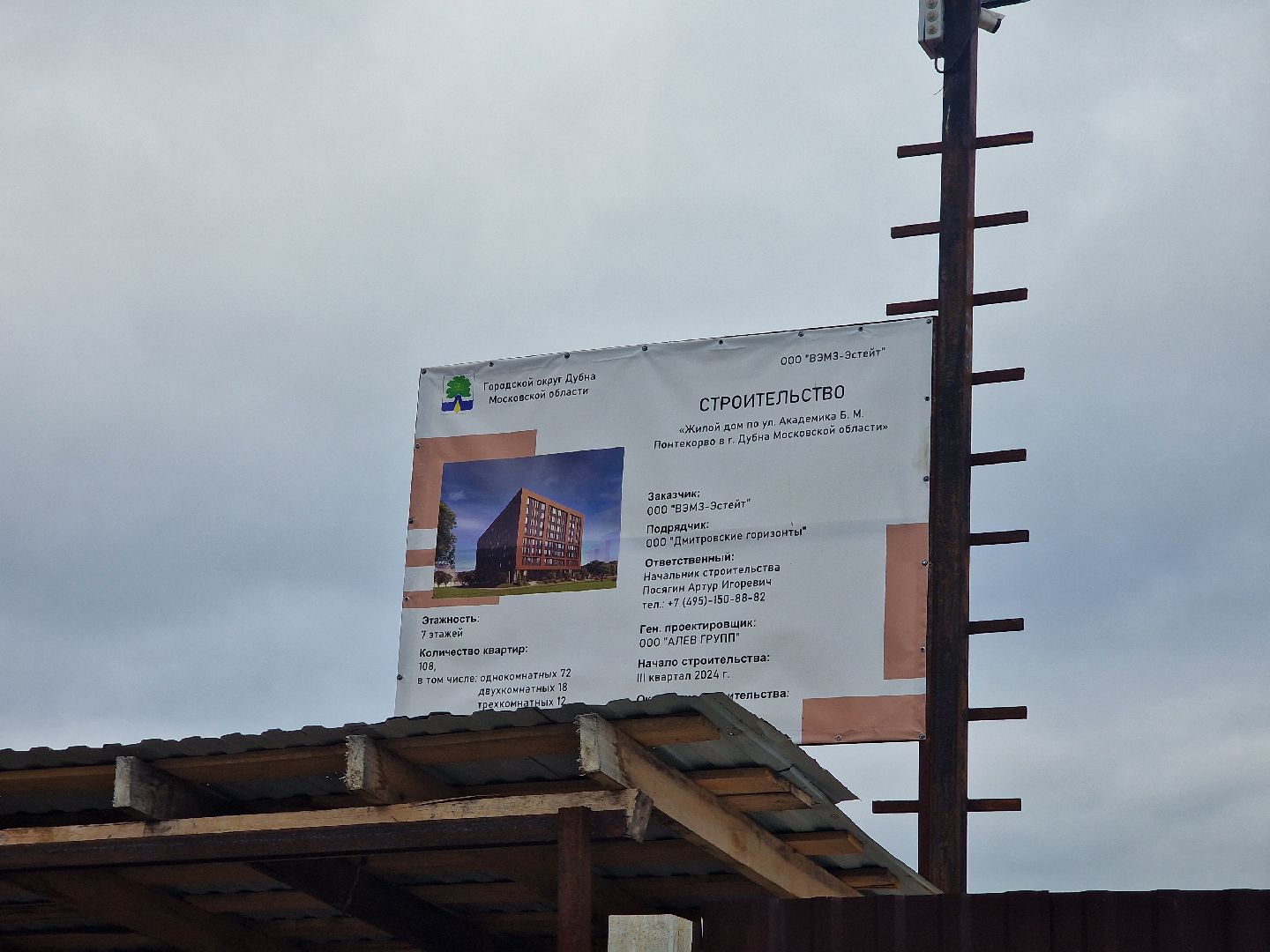 Дубна, Выезднаяадминистрация, Новостройки,