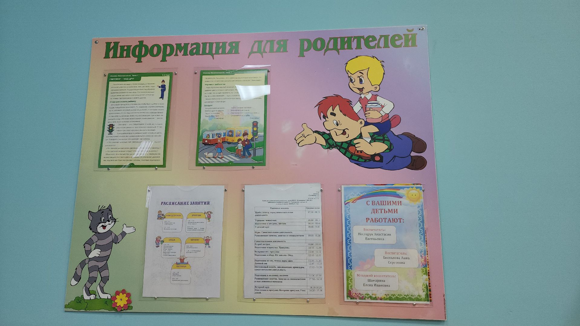 луховицы, образование, молодой специалист, детский сад,