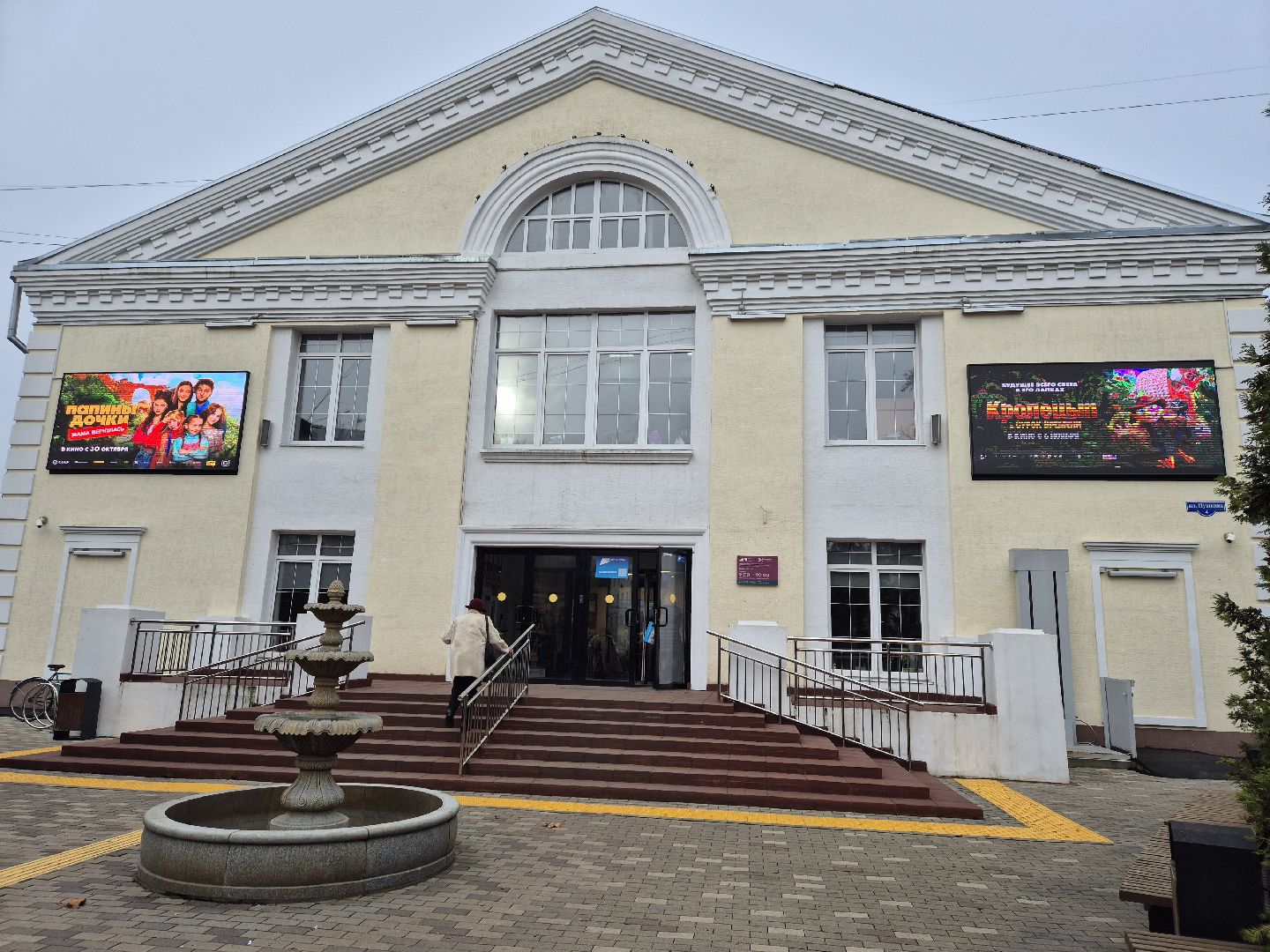 орехово-зуево, юбилей всероссийского общества слепых ,