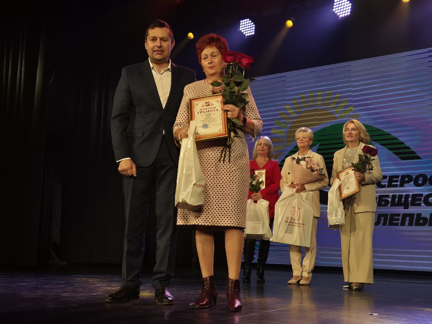 орехово-зуево, юбилей всероссийского общества слепых ,