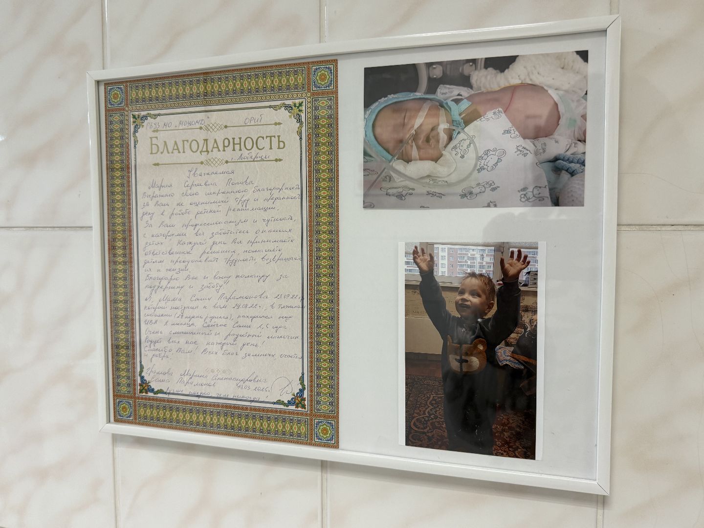 Люберцы, день недоношенного ребенка, Спасение, Врачи, Реанимация , моцомд,