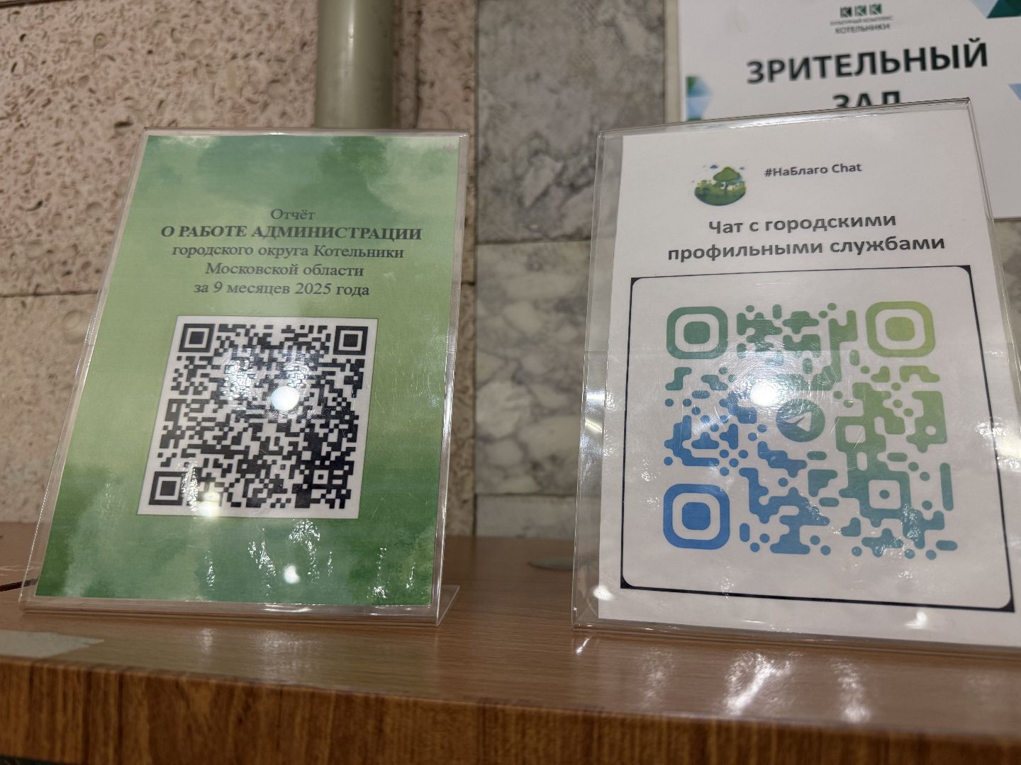 Котельники ,  выездная администрация, Глава , Жители , Вопросы,