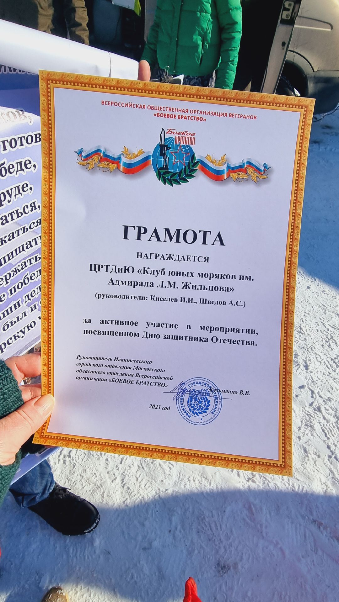 Подмосковье, Ивантеевка, дети,