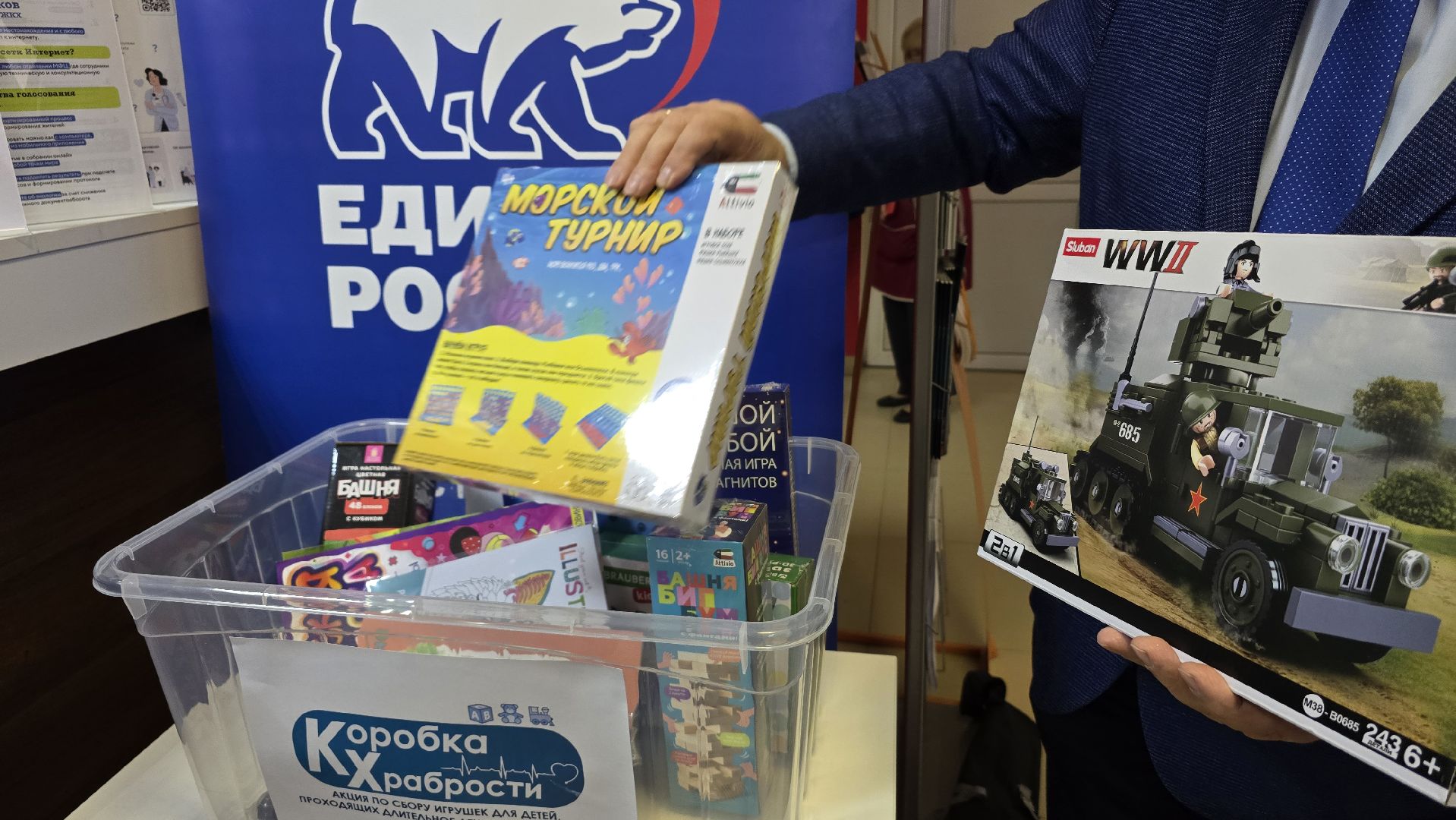 Коломна, коробка храбрости,