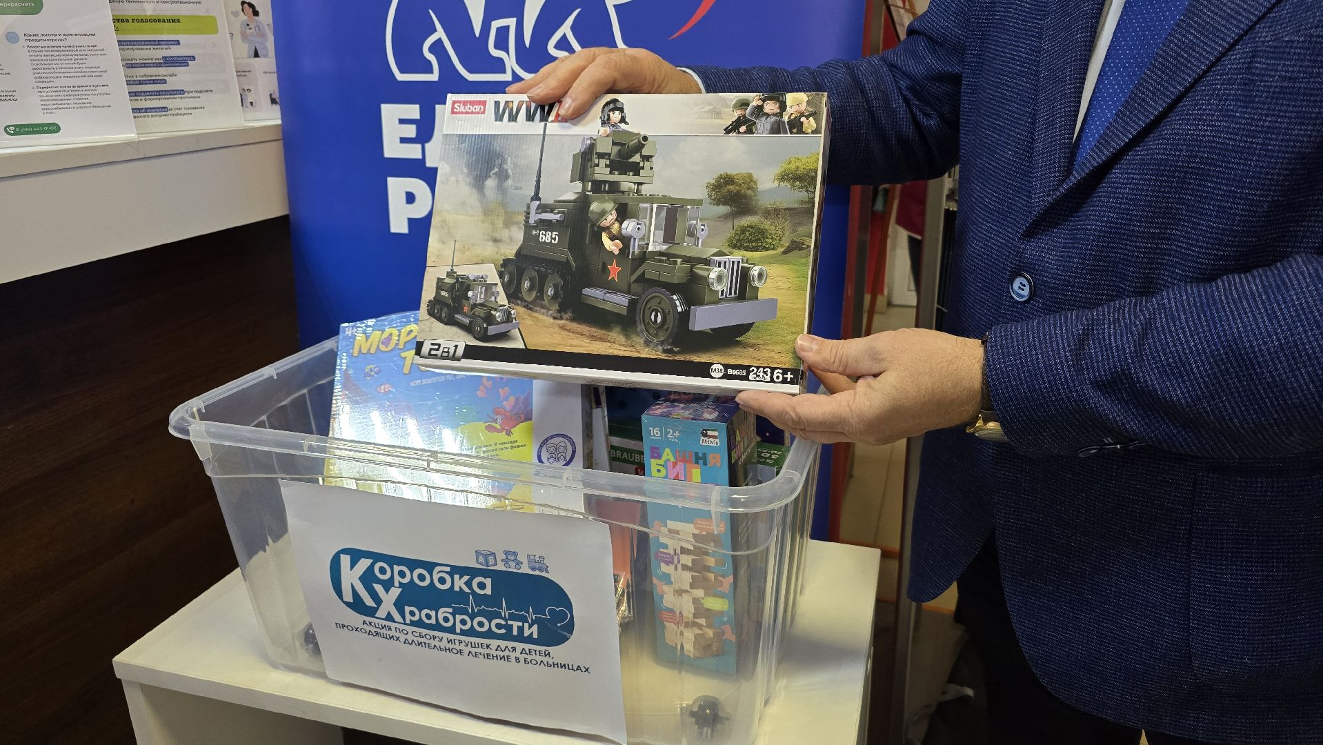 Коломна, коробка храбрости,