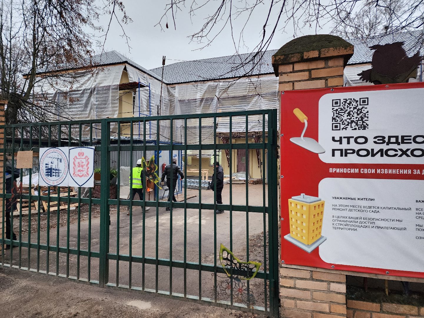 чехов, улица монтажная 8, детский сад, дошкольное отделение, гимназия 2, капитальный ремонт, реконструкция, обновление, капремонт здания, замена кровли, фасадные работы, обновление крыши, утепление фасада, гидроизоляция, чердак, новые перекрытия, внутренняя отделка,инженерные сети, госпрограмма московской области,