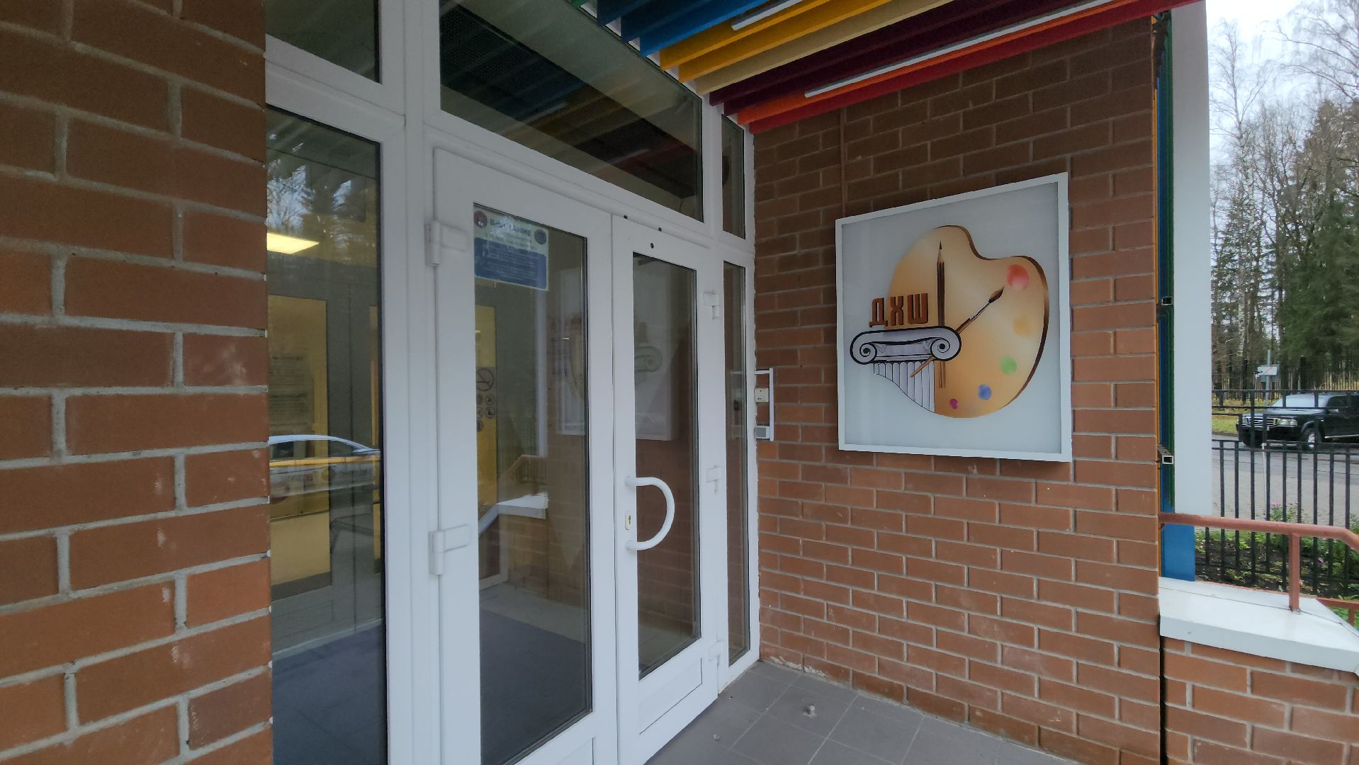 красногорск, художественная школа, конкурс,