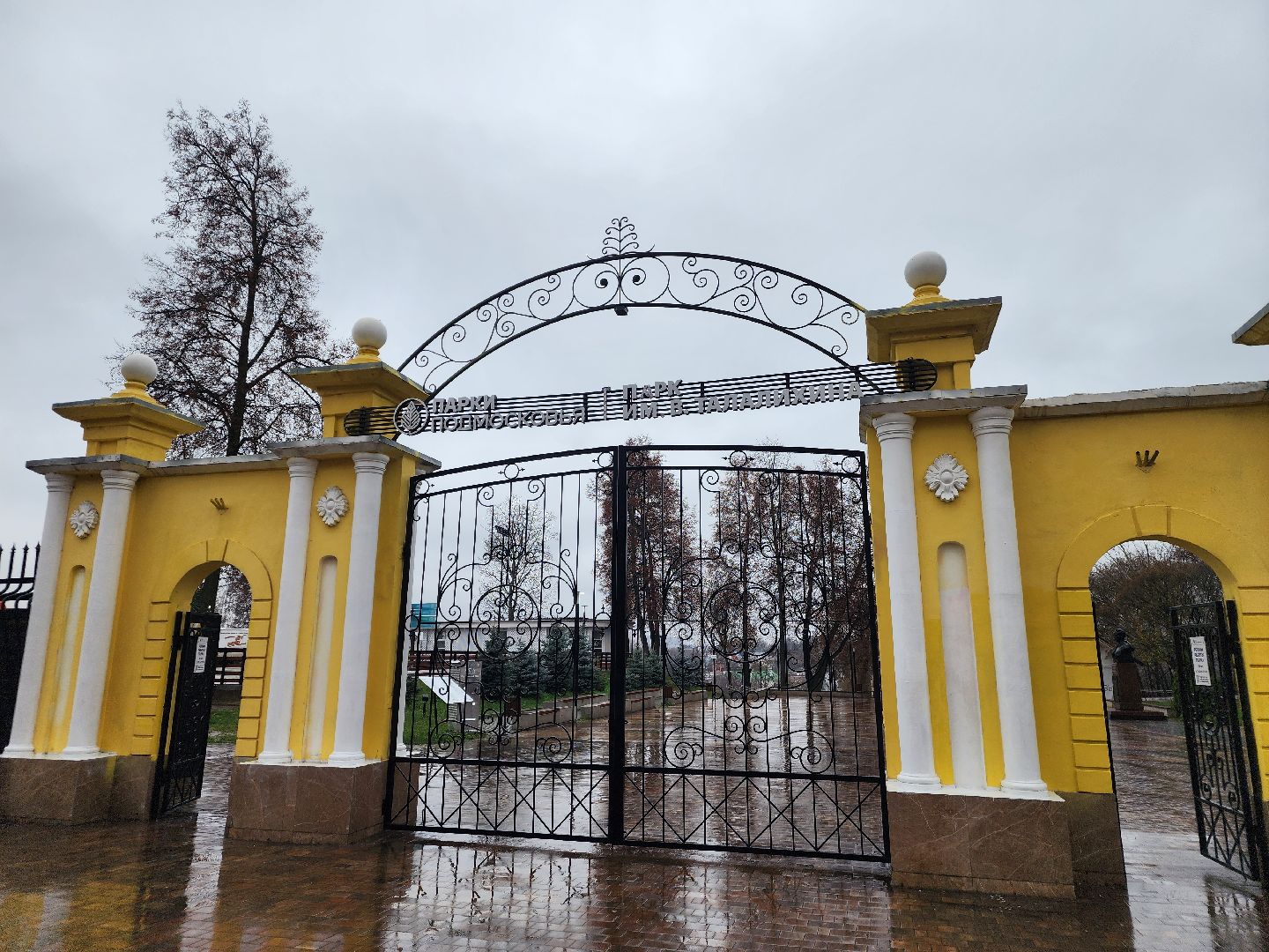 Подольск , Подготовка к зиме, Парк Талалихина ,