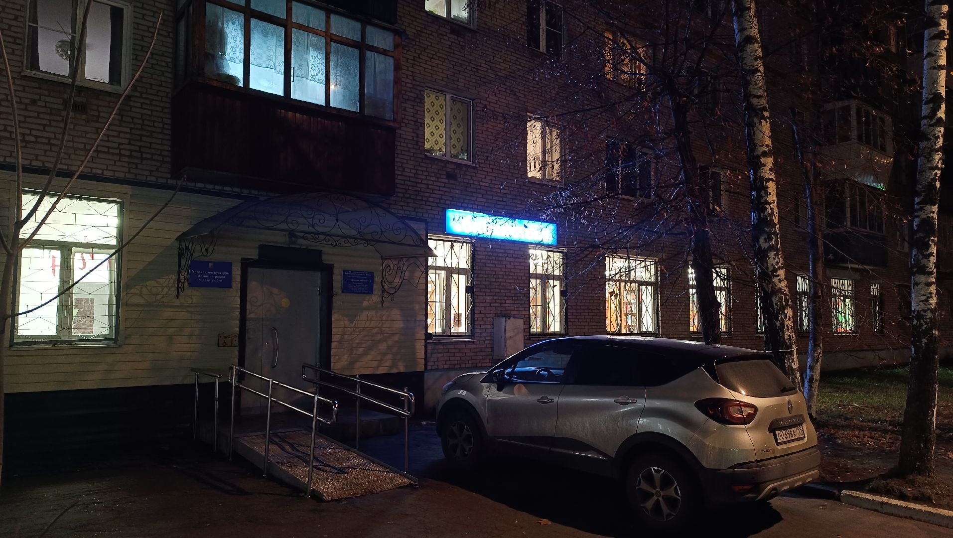 шахматы, лобня, библиотека,