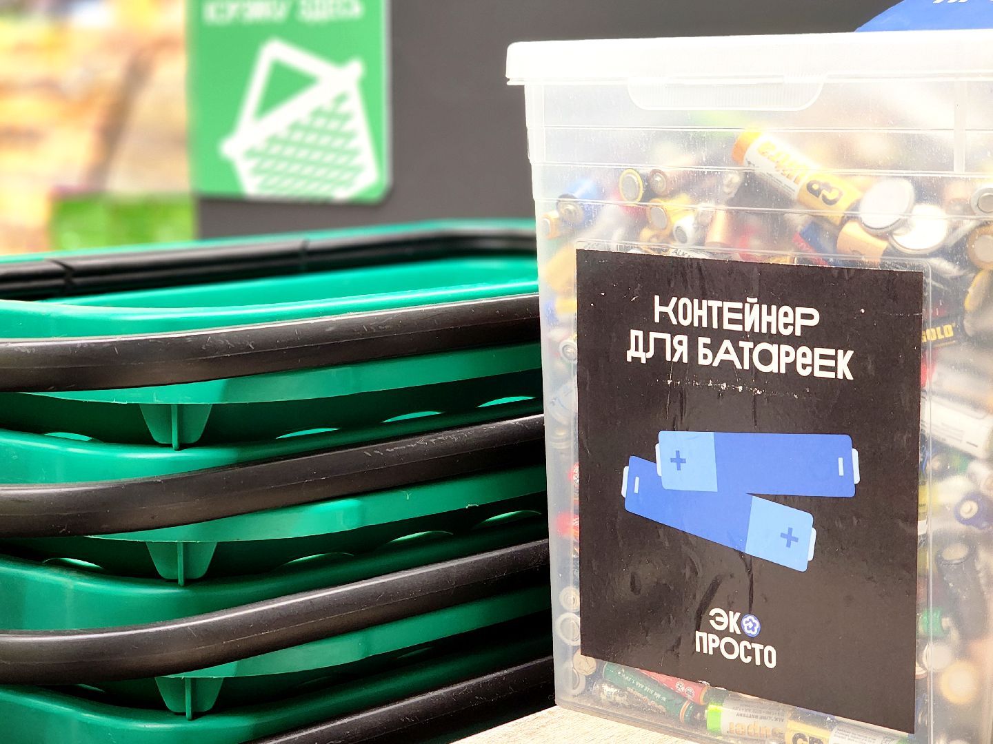 дубна, добрые крышечки, батарейки, экогуд, экологическая акция, благотворительность,