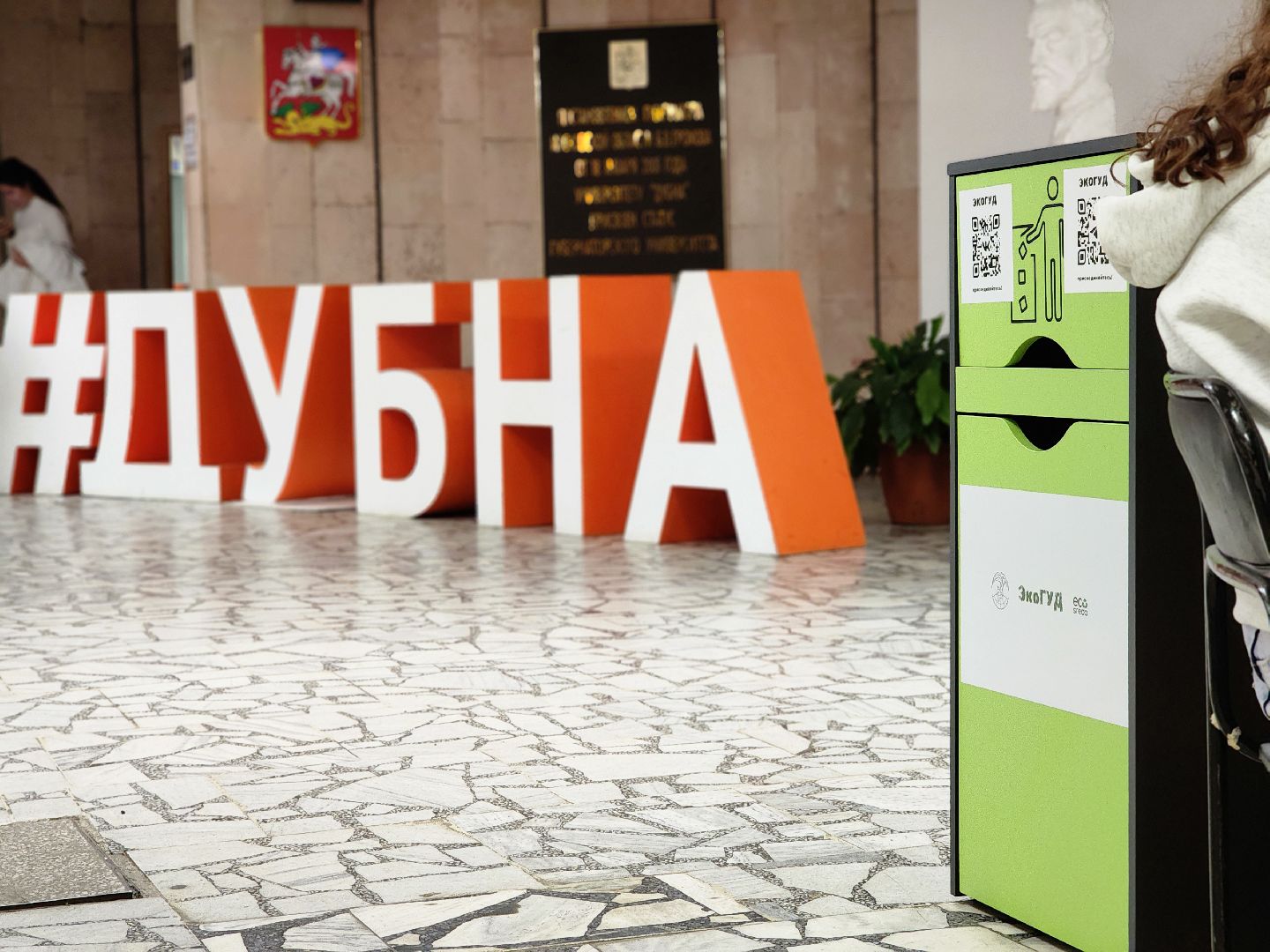 дубна, добрые крышечки, батарейки, экогуд, экологическая акция, благотворительность,