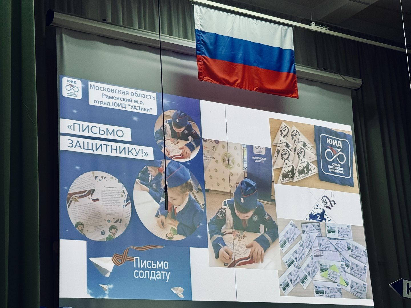 раменское, юид, слет юид, юные инспекторы дорожного движения,