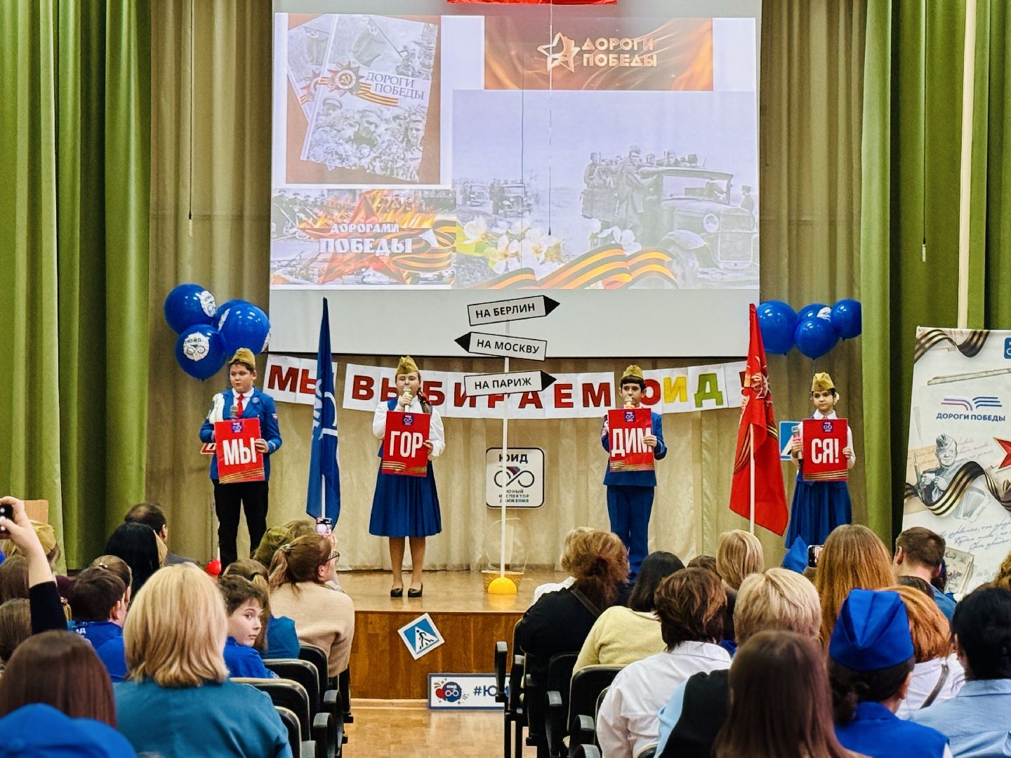 раменское, юид, слет юид, юные инспекторы дорожного движения,