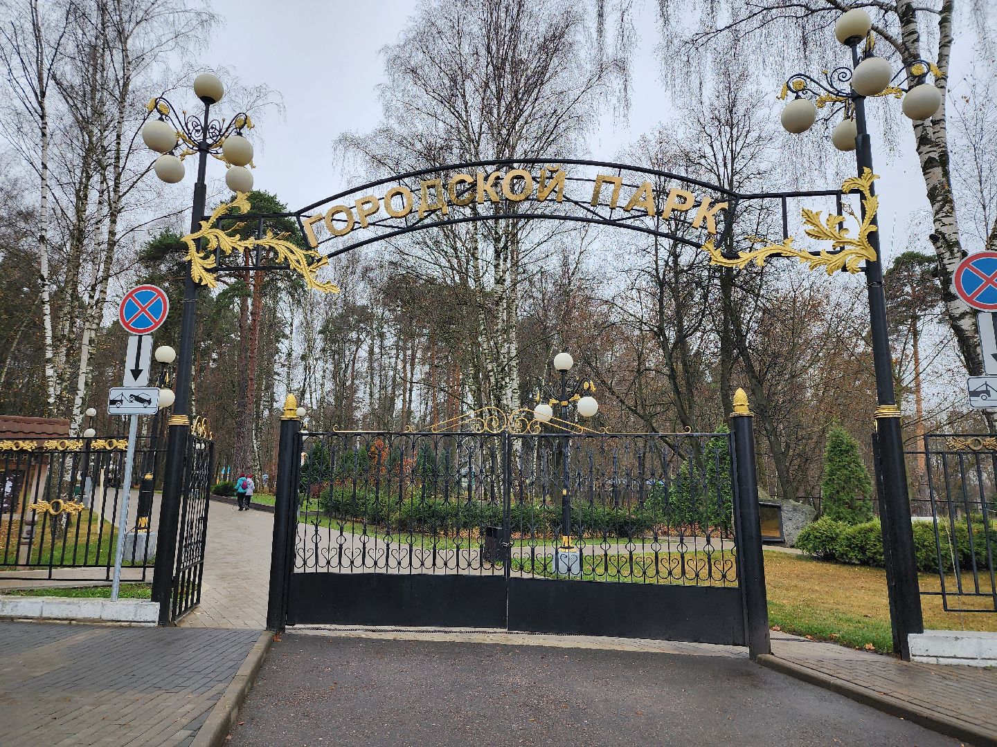 информационный пилон, афиша , городской парк, ногинск, богородский городской округ,