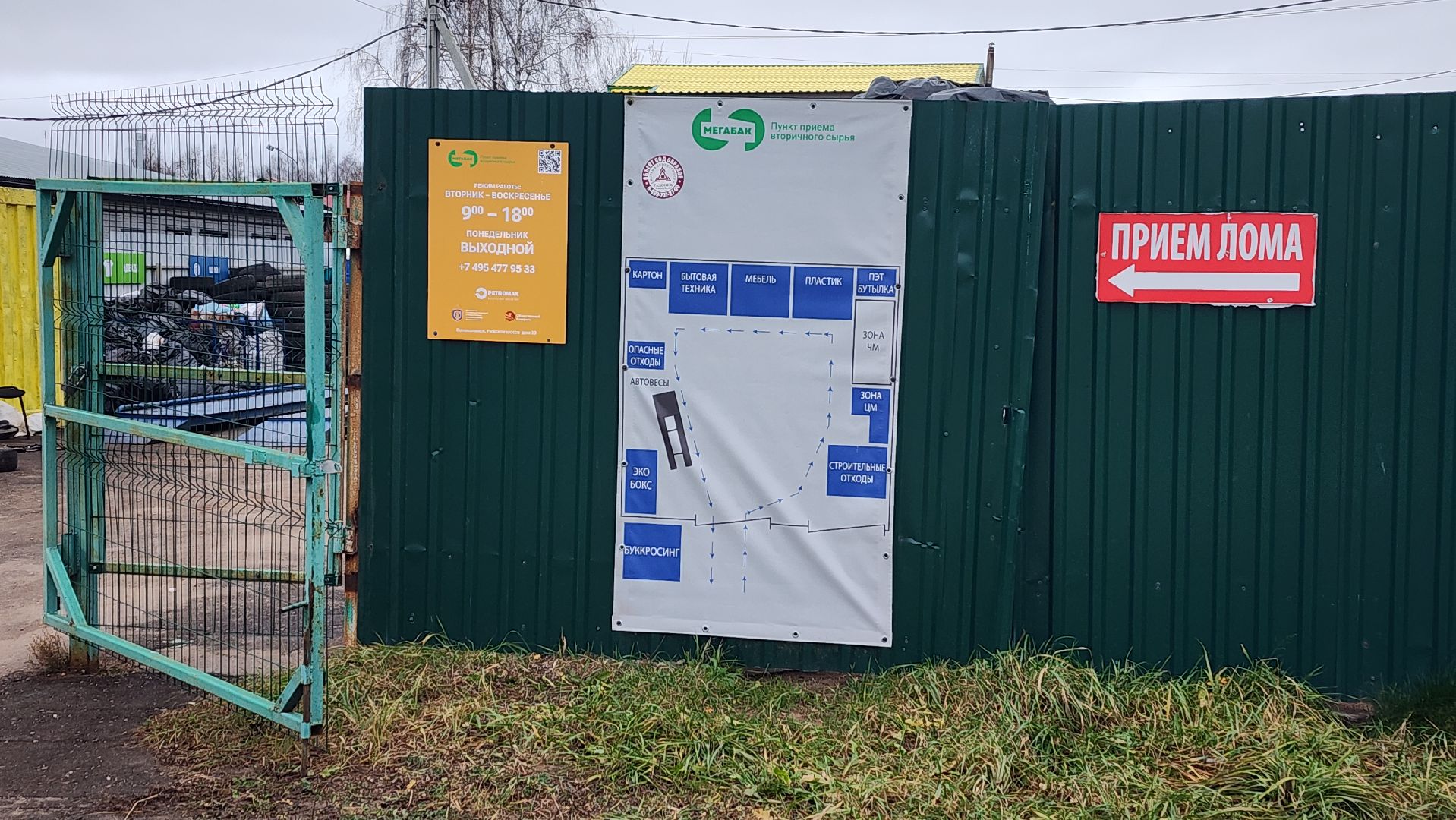 волоколамск, смена резины, мегабак, авто, безопасность на дорогах,