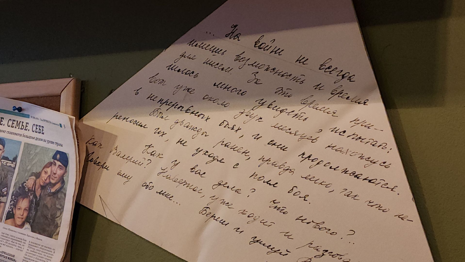 красногорск, сво, школа, письма на фронт,