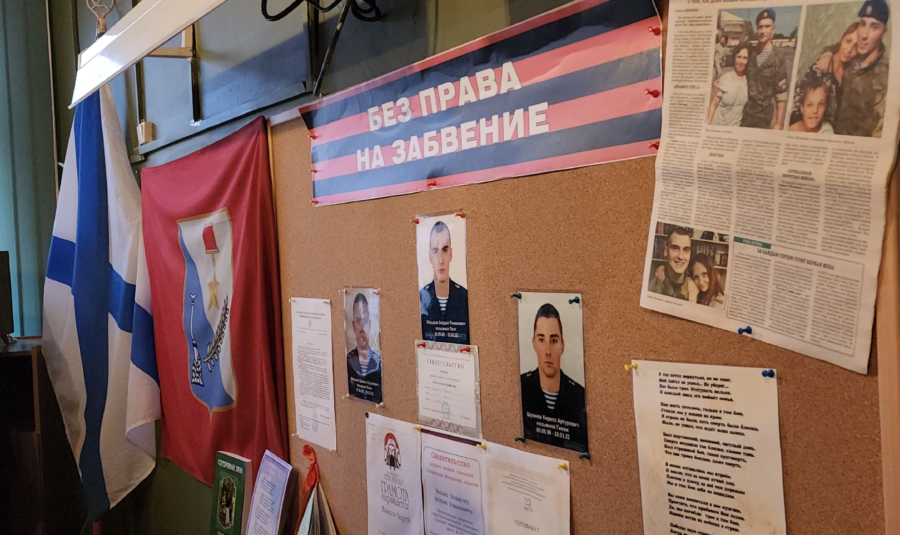 красногорск, сво, школа, письма на фронт,