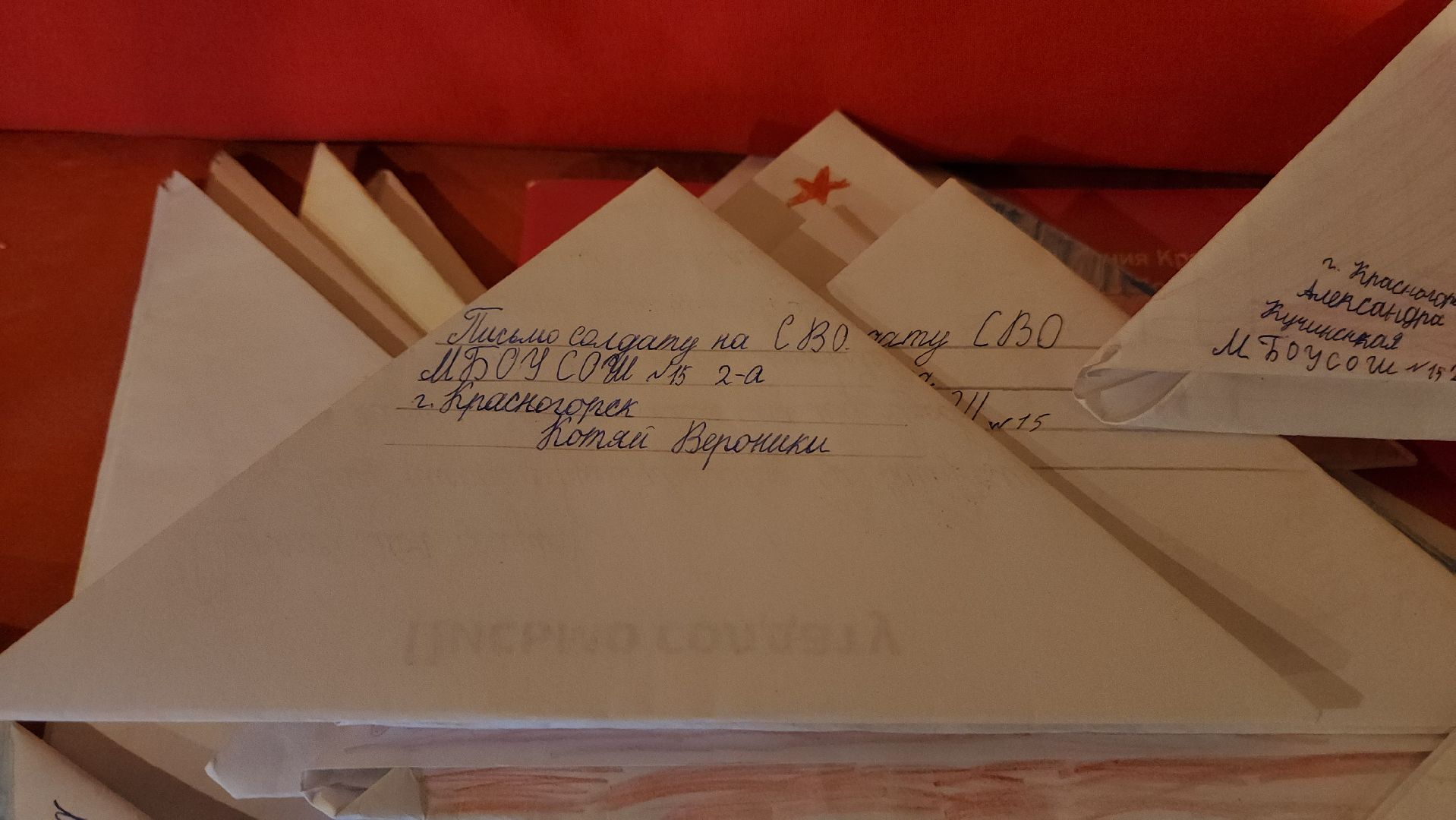 красногорск, сво, школа, письма на фронт,