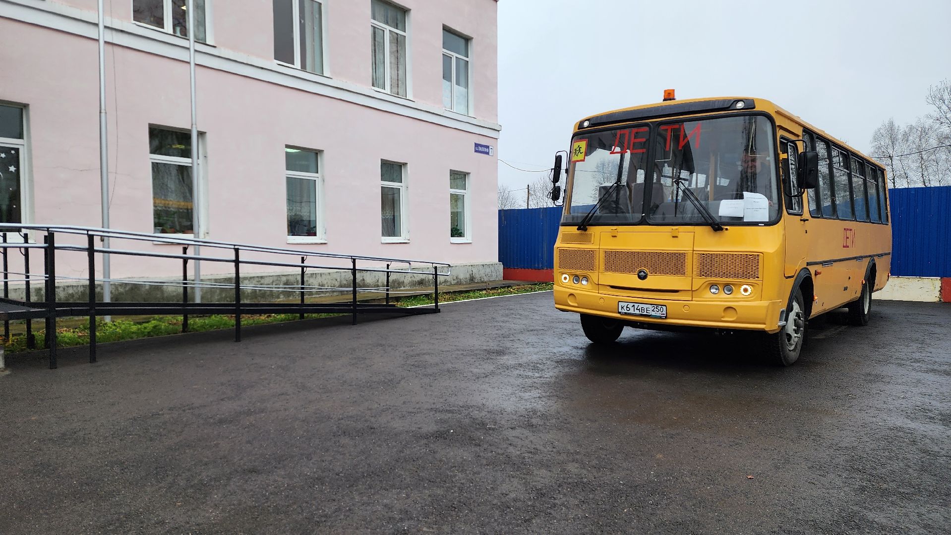 истра, школьный автобус, образование,