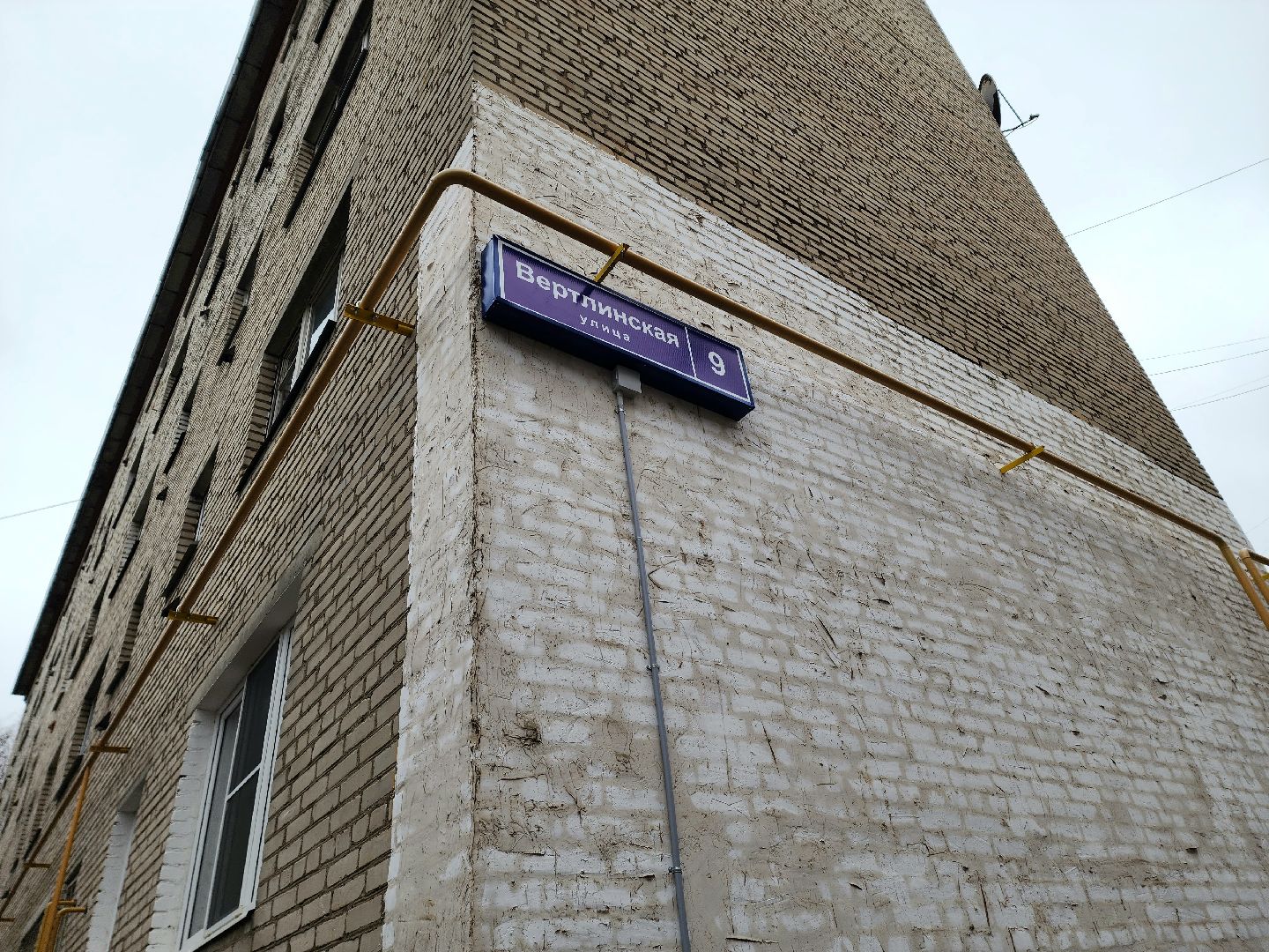 солнечногорск, фундамент , ремонт, жители , дома,