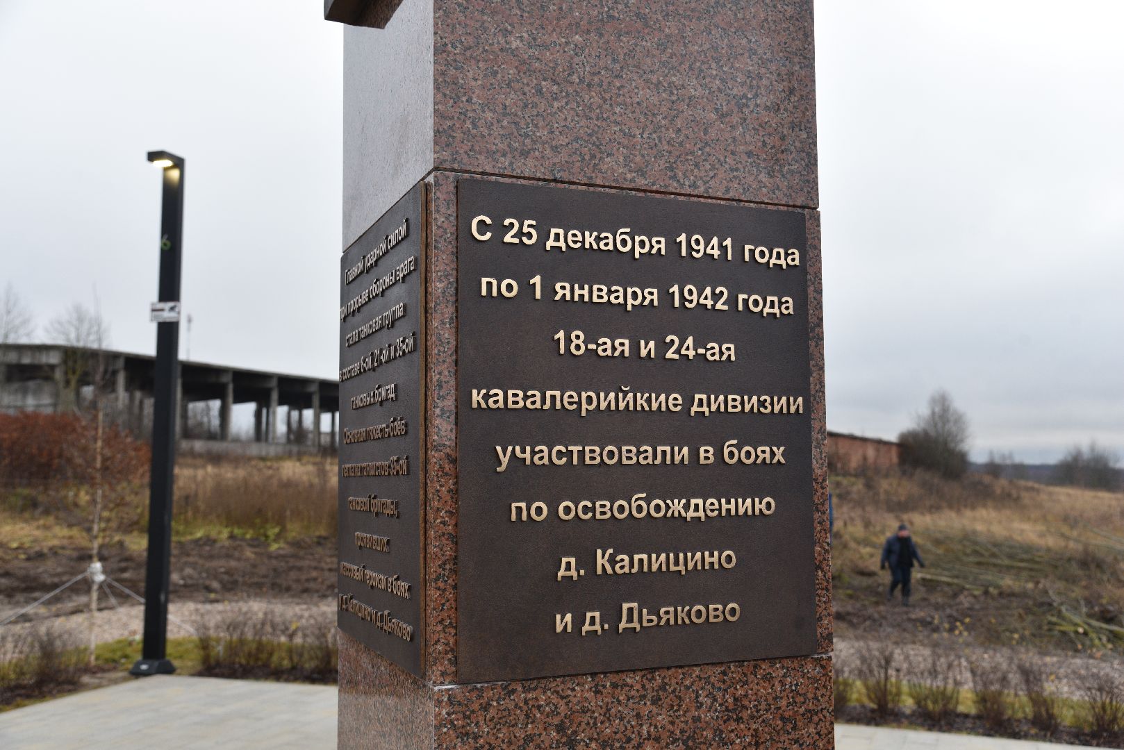 лотошино, калицино, благоустройство, населенный пункт воинской доблести, стела,