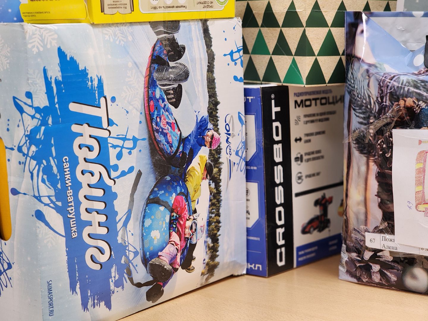 благотворительность, благотворительная акция,    центр поддержки инициатив, ногинск, богородский городский округ,