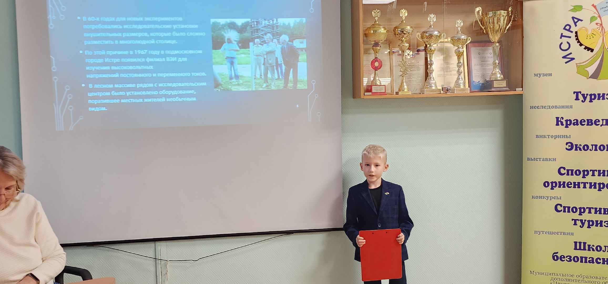 Истра, Дети, Образование, Культура, Конкурс,