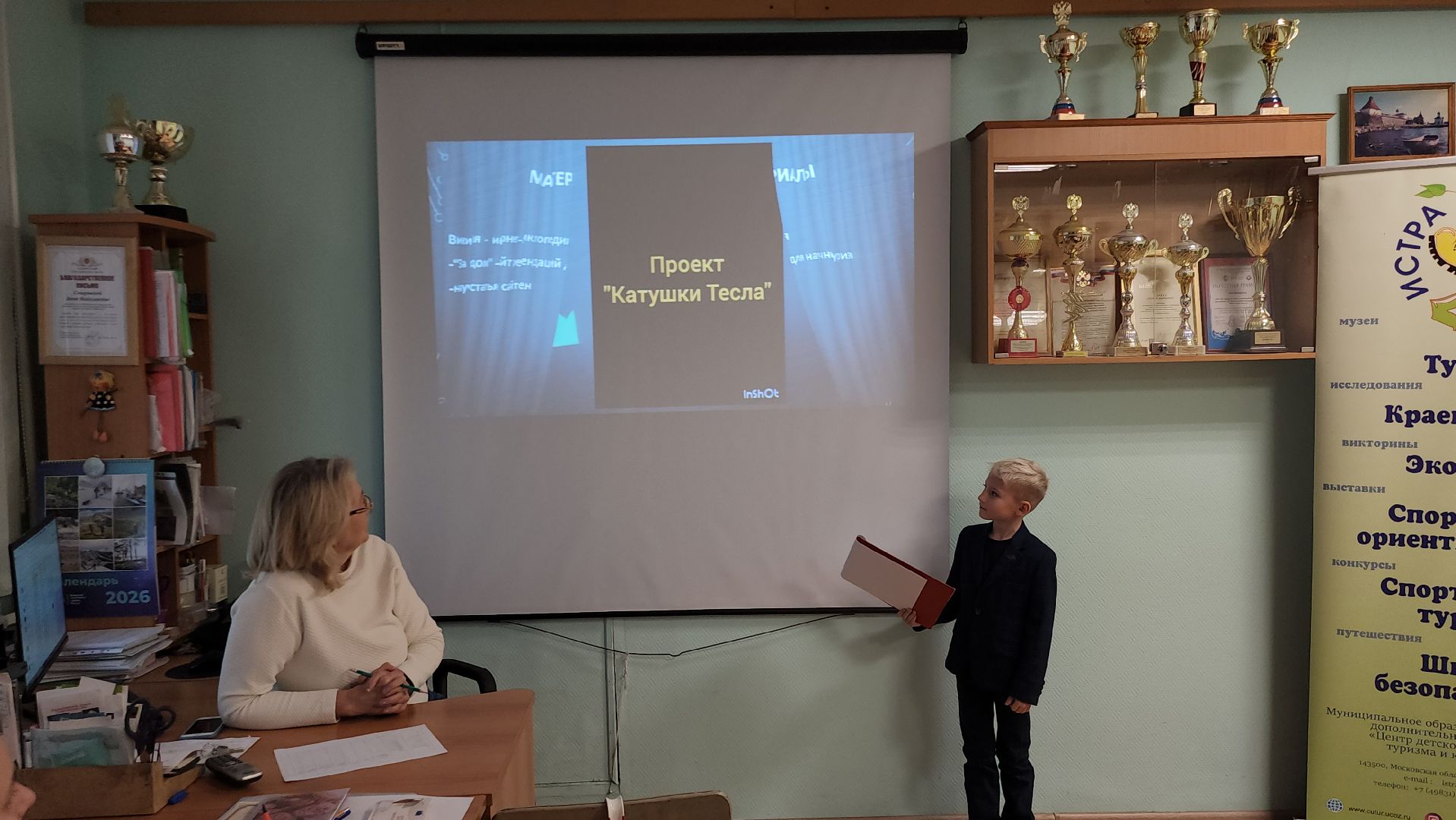 Истра, Дети, Образование, Культура, Конкурс,