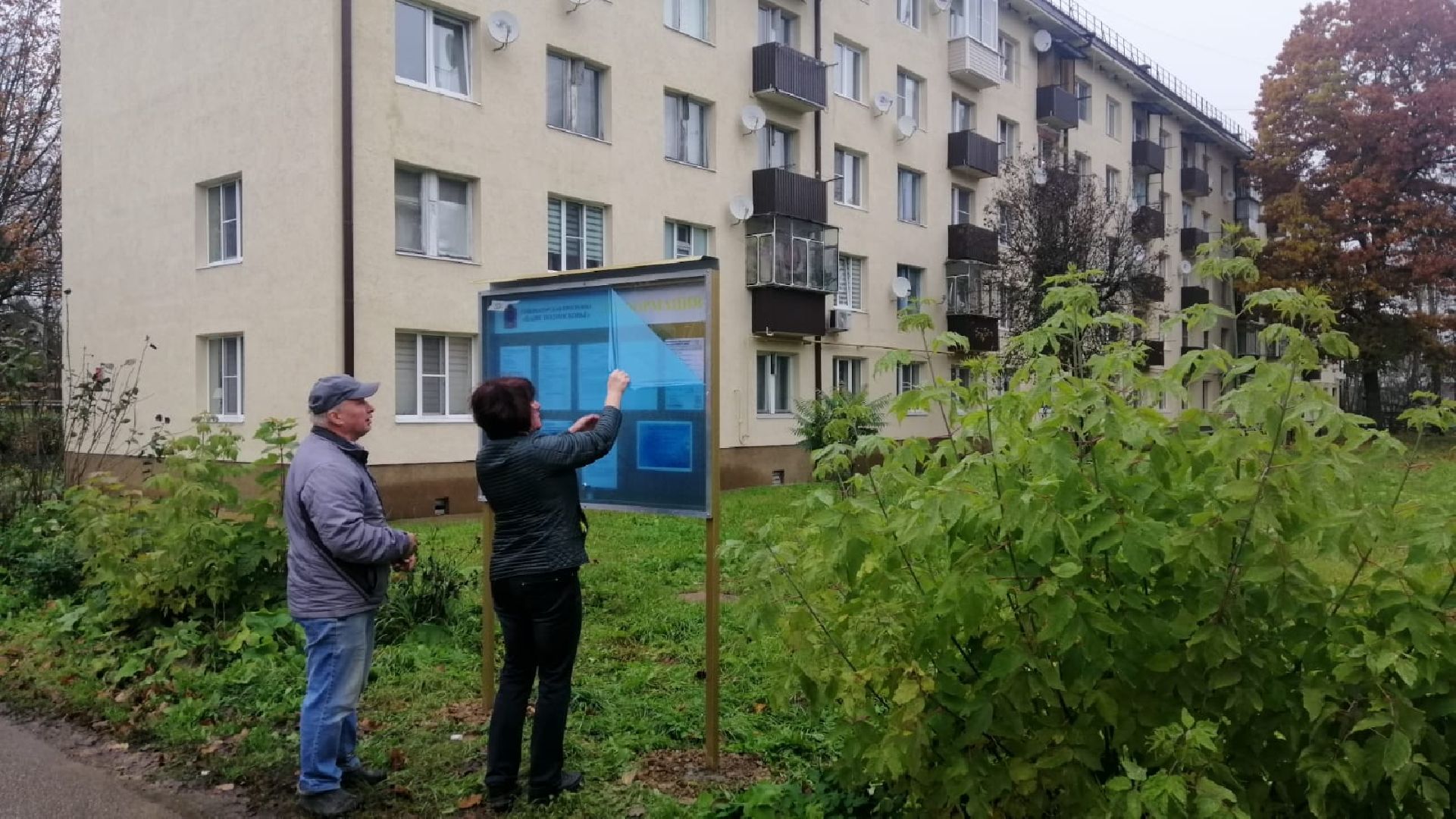 городской округ восход, благоустройство, жкх, информационые стенды,