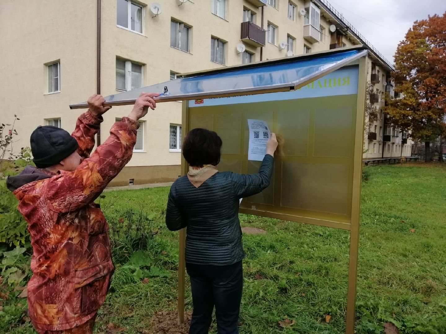 городской округ восход, благоустройство, жкх, информационые стенды,