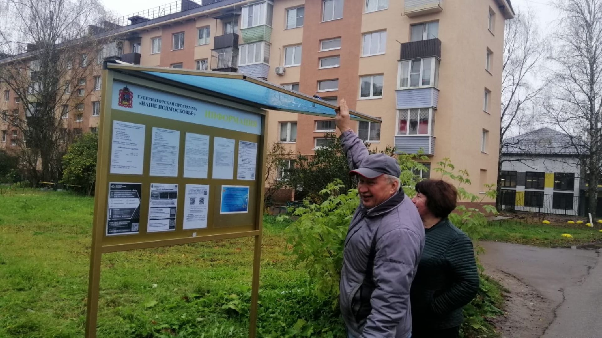 городской округ восход, благоустройство, жкх, информационые стенды,