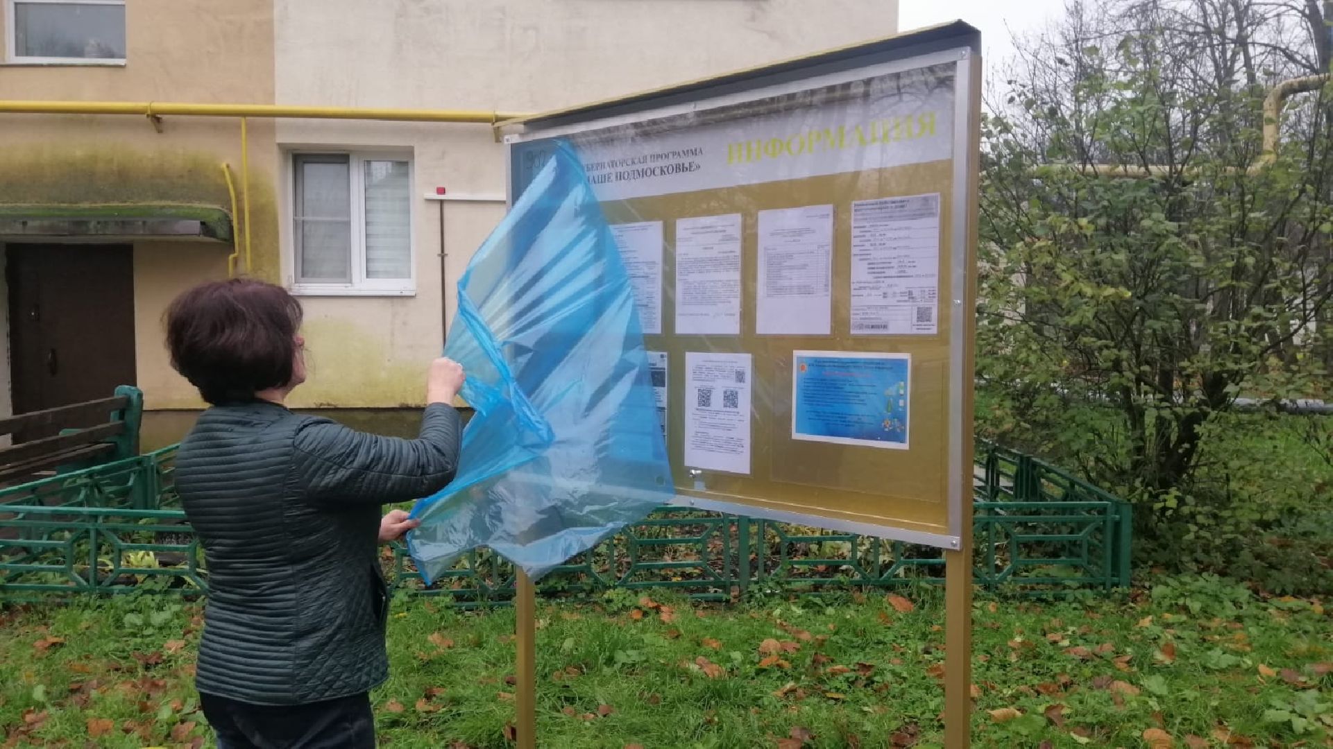 городской округ восход, благоустройство, жкх, информационые стенды,