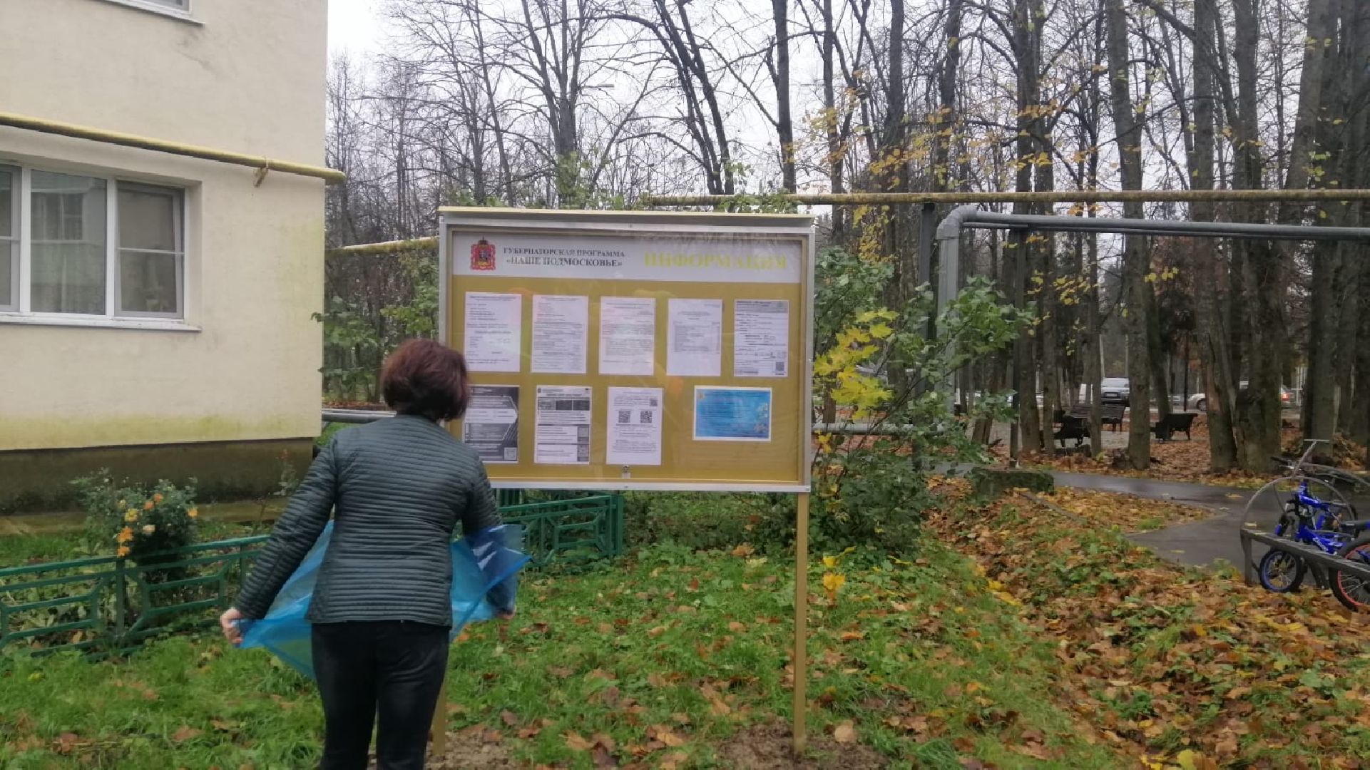 городской округ восход, благоустройство, жкх, информационые стенды,