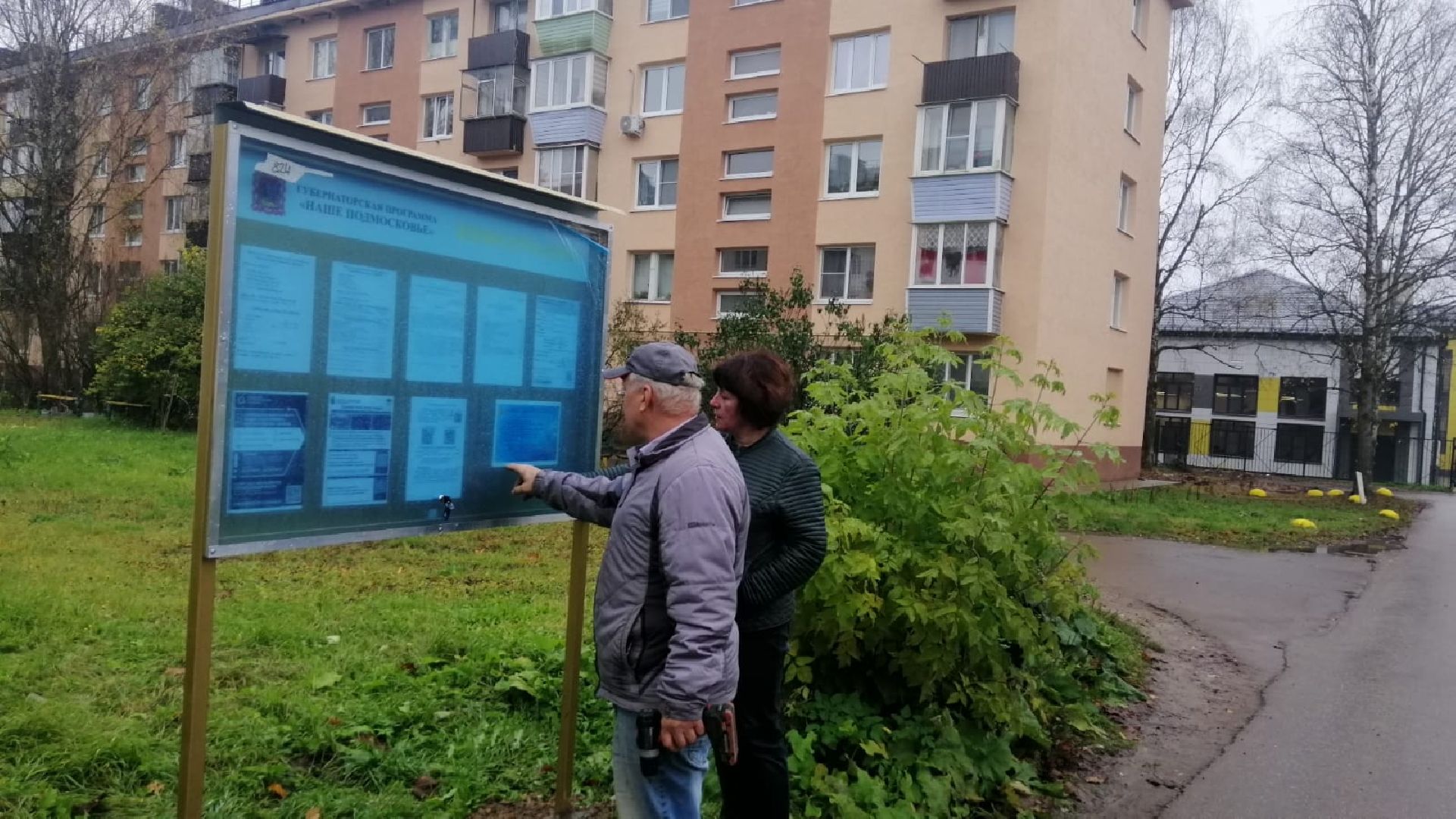 городской округ восход, благоустройство, жкх, информационые стенды,