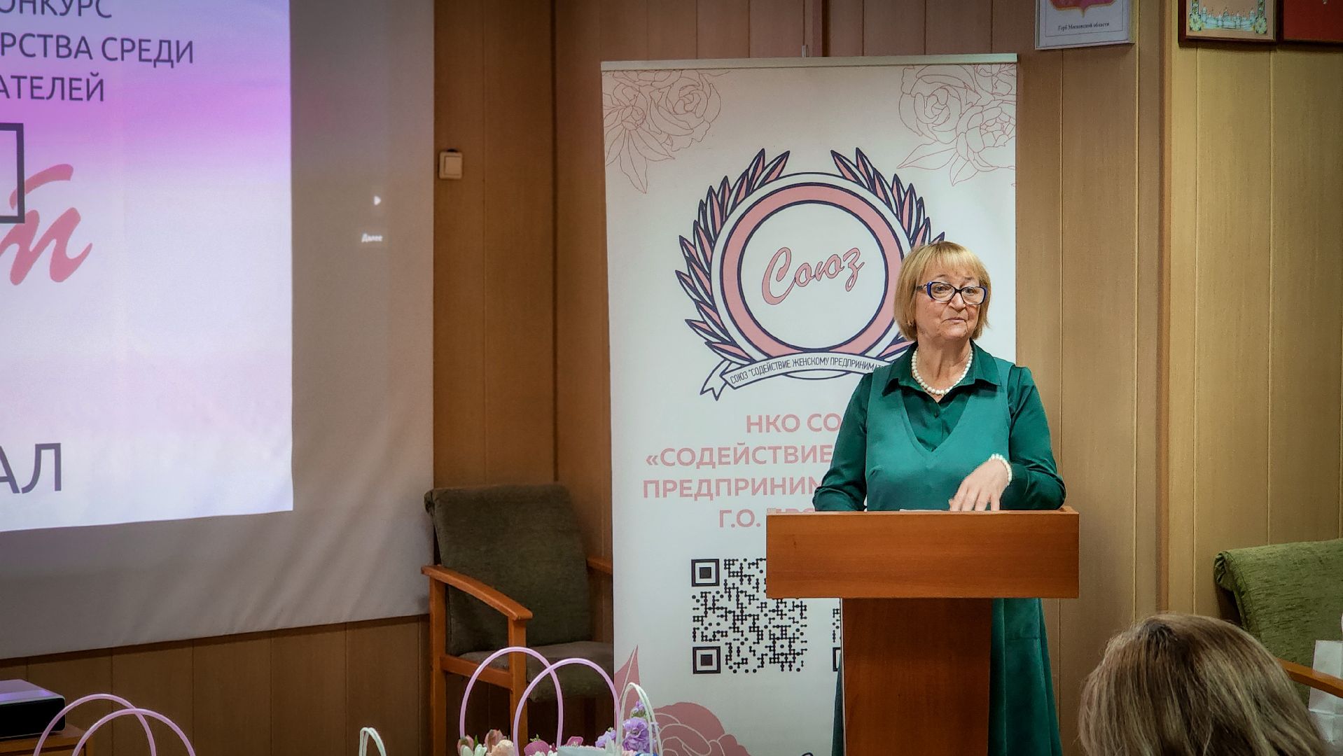 бронницы, союз Содействие женскому предпринимательству в бронницах, конкурс нежный грант в бронницах, женщина в бизнесе, женщина-предприниматель,