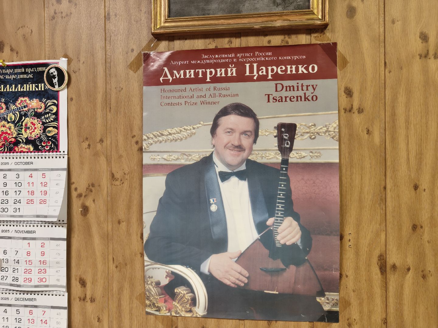 одинцово, одинцовская детская музыкальная школа, одаренные дети подмосковья, конкурс, народные инструменты,