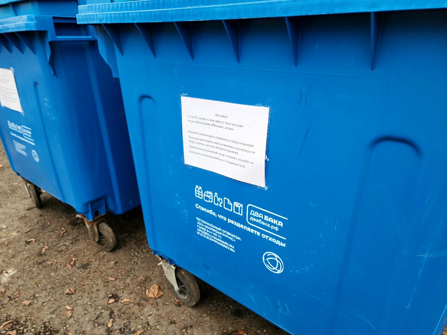 солнечногорск, экология, мусор, переработка, вторсырье ,