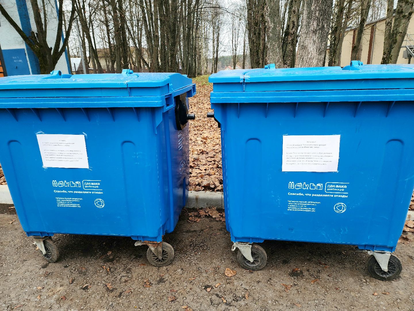 солнечногорск, экология, мусор, переработка, вторсырье ,