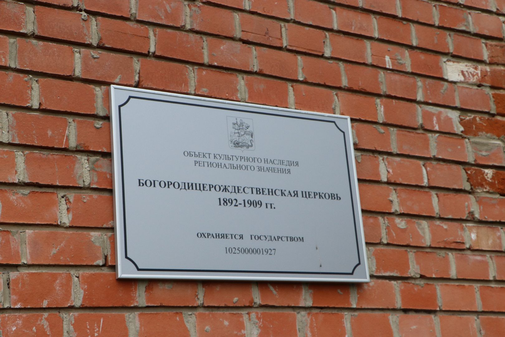 серебряные пруды, клемово, реставрация церквей, богородицерождественская церковь в клемово, культурное наследие,