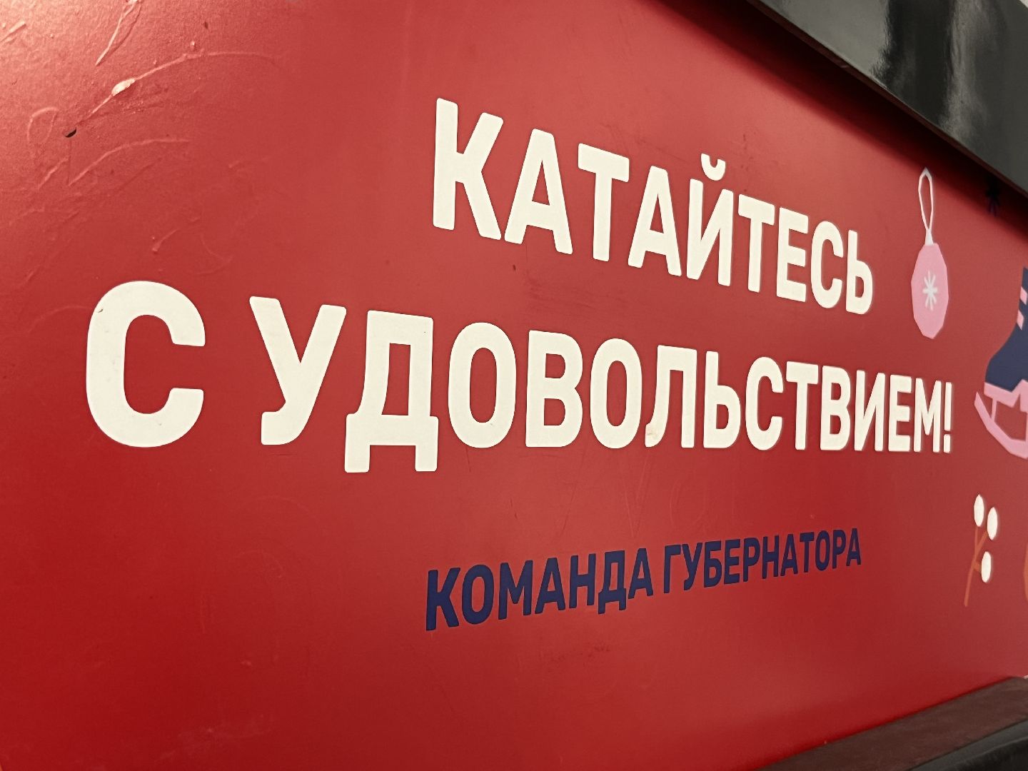 наро-фоминск, наро-фоминский городской округ, центральный парк наро-фоминска, каток в наро-фоминске, зима в подмосковье,