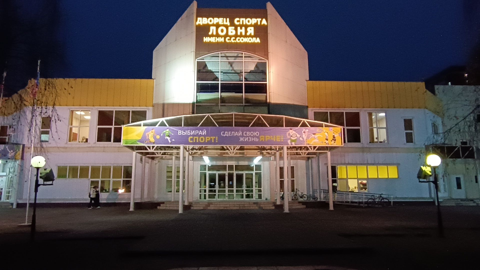 спорт, лобня, эстетическая гимнастика,