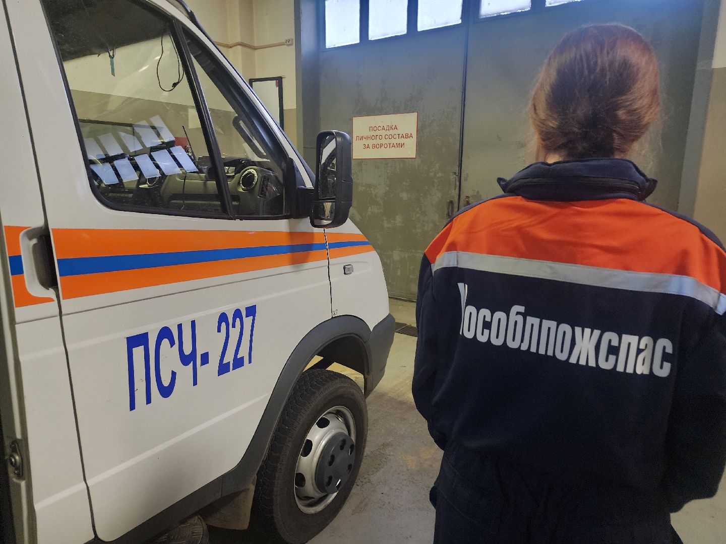 спасатель, стажировка, красногорск, нахабино,