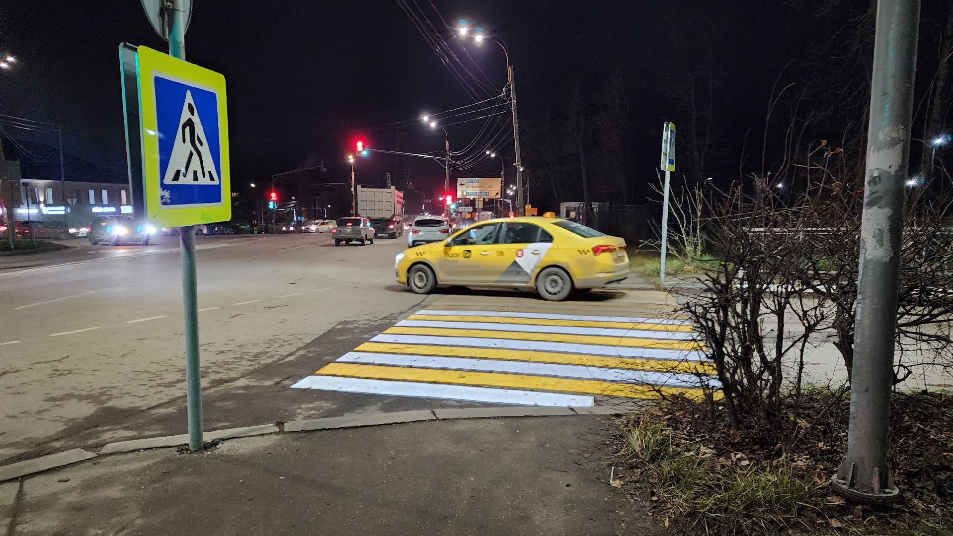 истра, пешеходный переход,