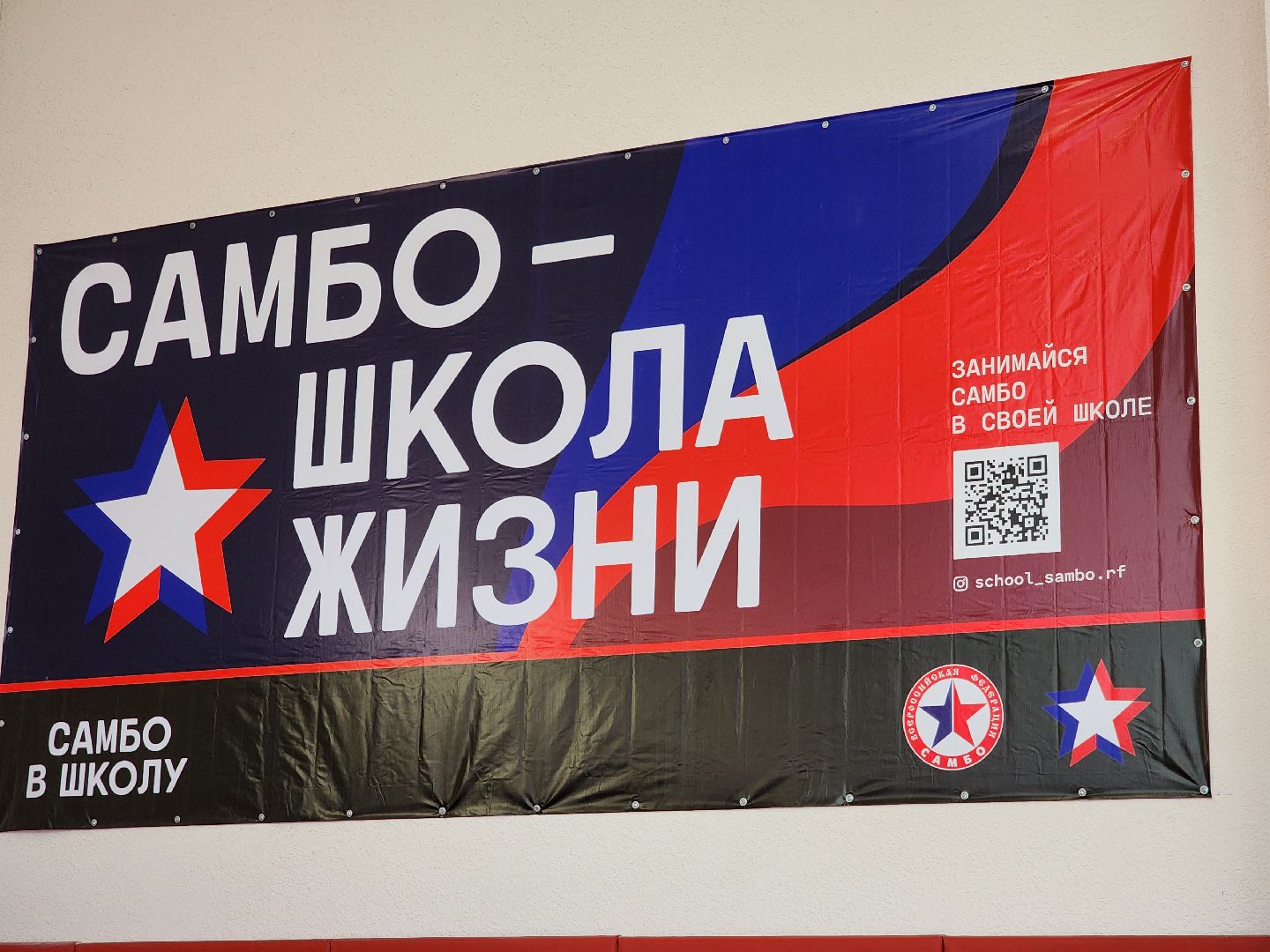 Подольск , самбо в школу, Спорт, Школа имени Героя России,