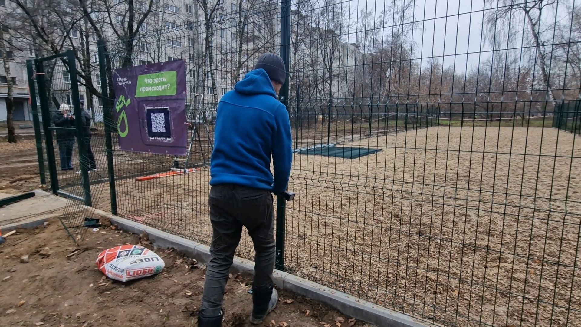 Площадку для выгула собак в микрорайоне Южном Балашихи готовят к открытию, балашиха, благоустройство балашиха,