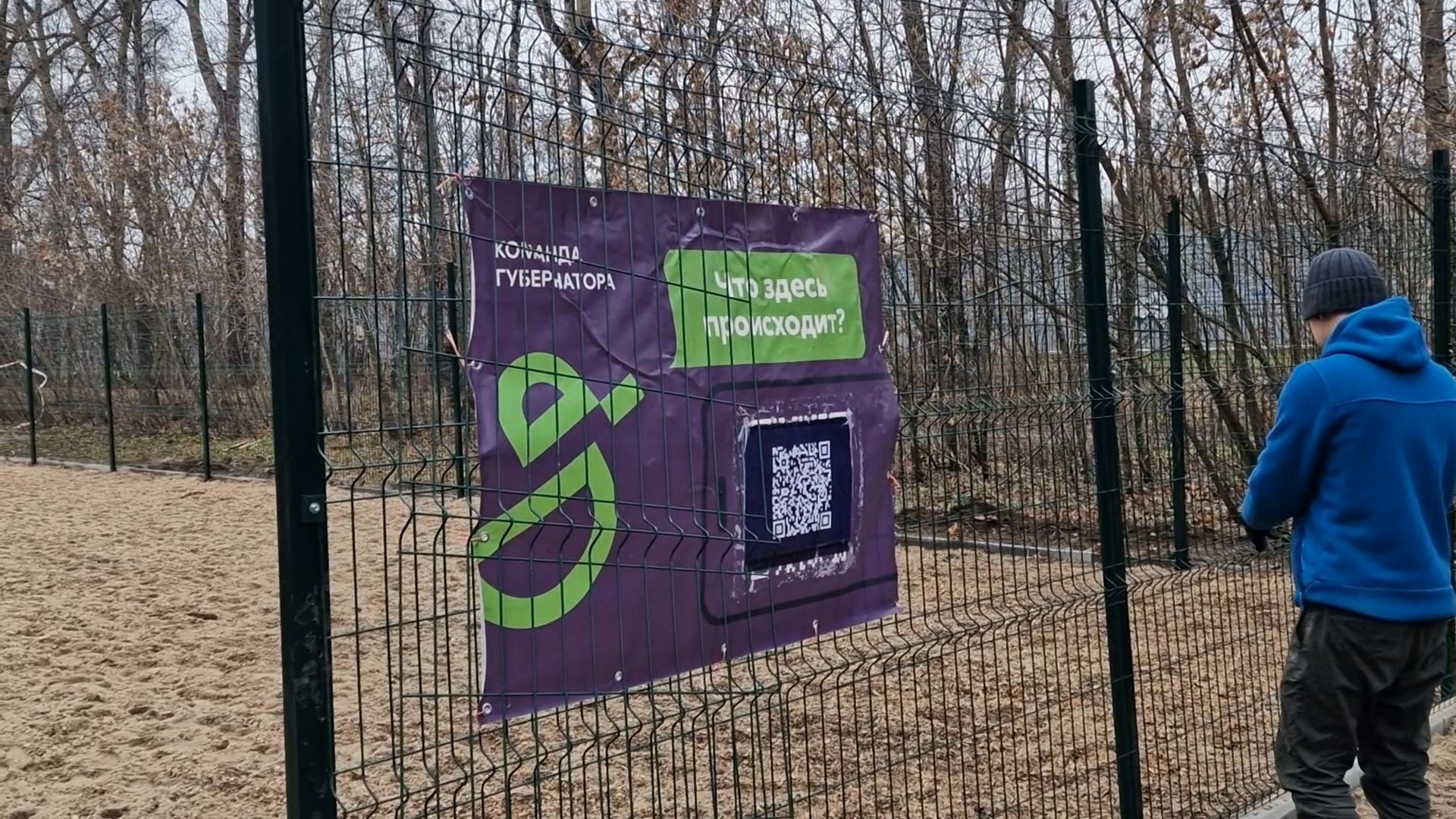 Площадку для выгула собак в микрорайоне Южном Балашихи готовят к открытию, балашиха, благоустройство балашиха,