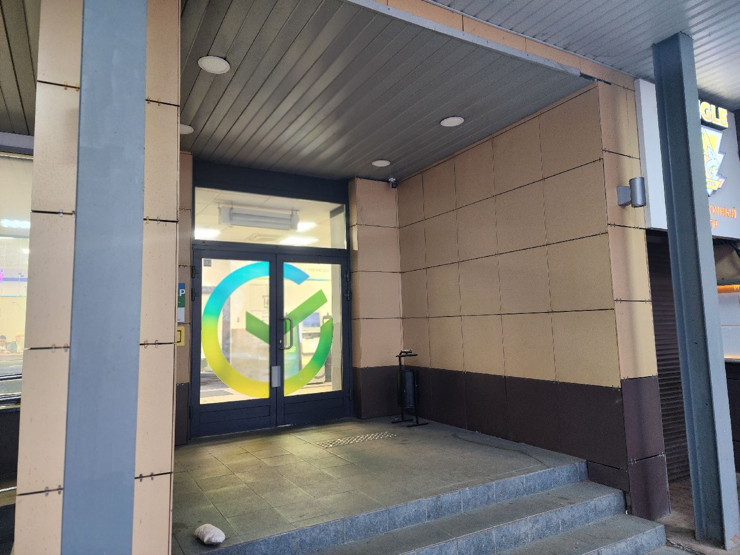 королёв, выездная администрация в королеве, молодежный центр космос в королеве,