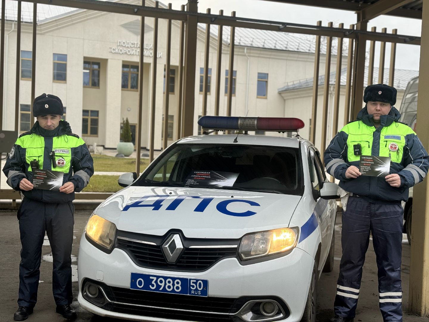 флешмоб, ленинский городской округ, госавтоинспекция, скорая помощь, День памяти жертв дтп,