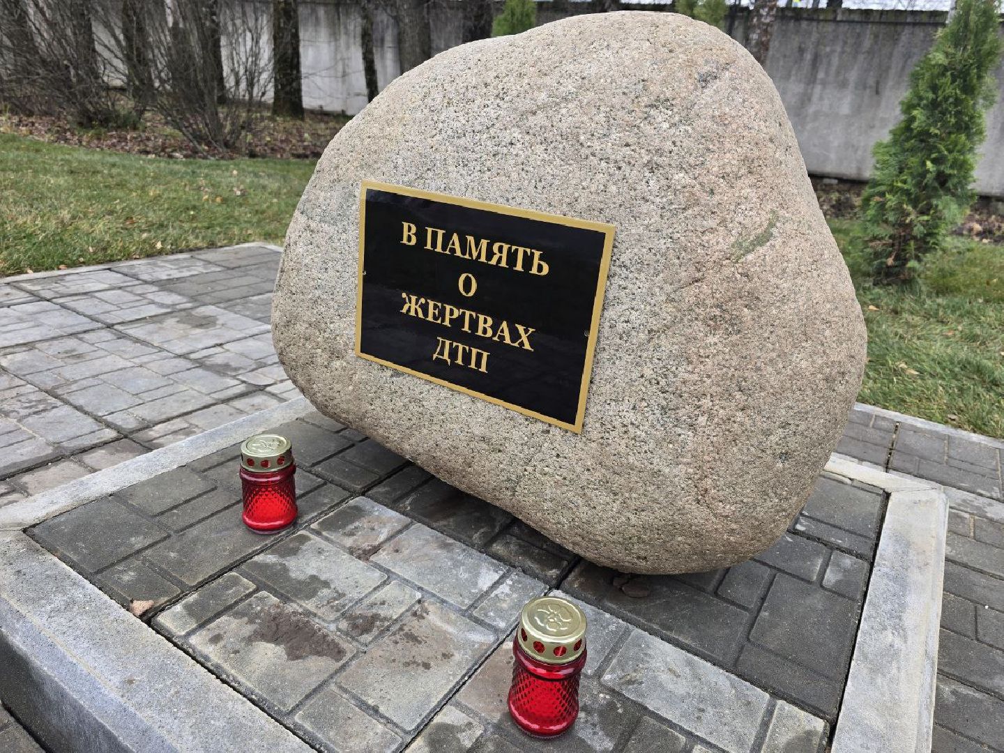 можайск, можайский муниципальный округ, подмосковье, открытие памятника, В память о жертвах ДТП, Госавтоинспекция Можайского округа,