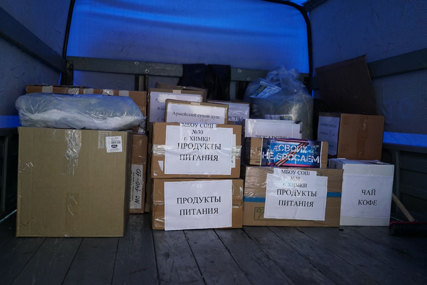 гумпомощь, сво, военные,